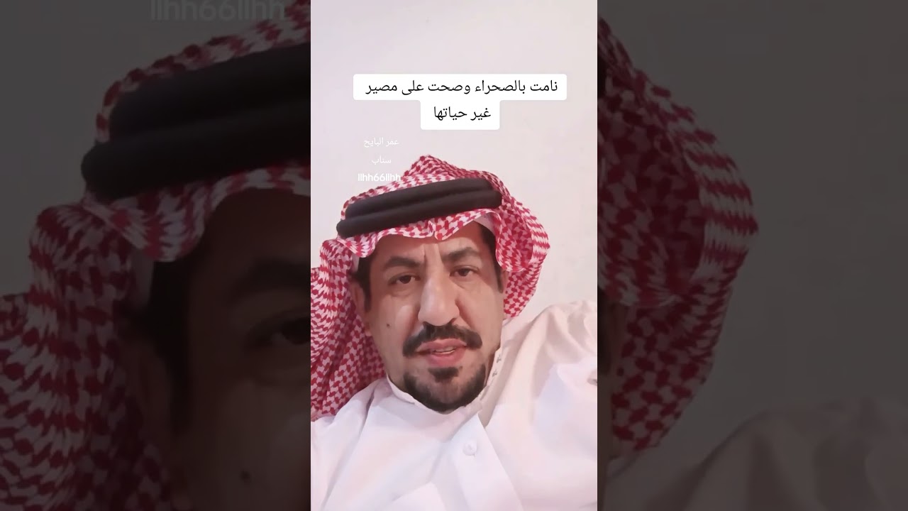 قصة رقم 22 فتاة نامت في الصحراء وكانت الكارثة قصص عمر البايح 🌹