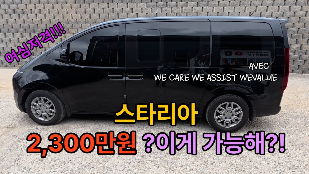 여심저격 아베크 다녀왔습니다 #스타리아캠핑카 #캠핑카매매 #캠핑카제작