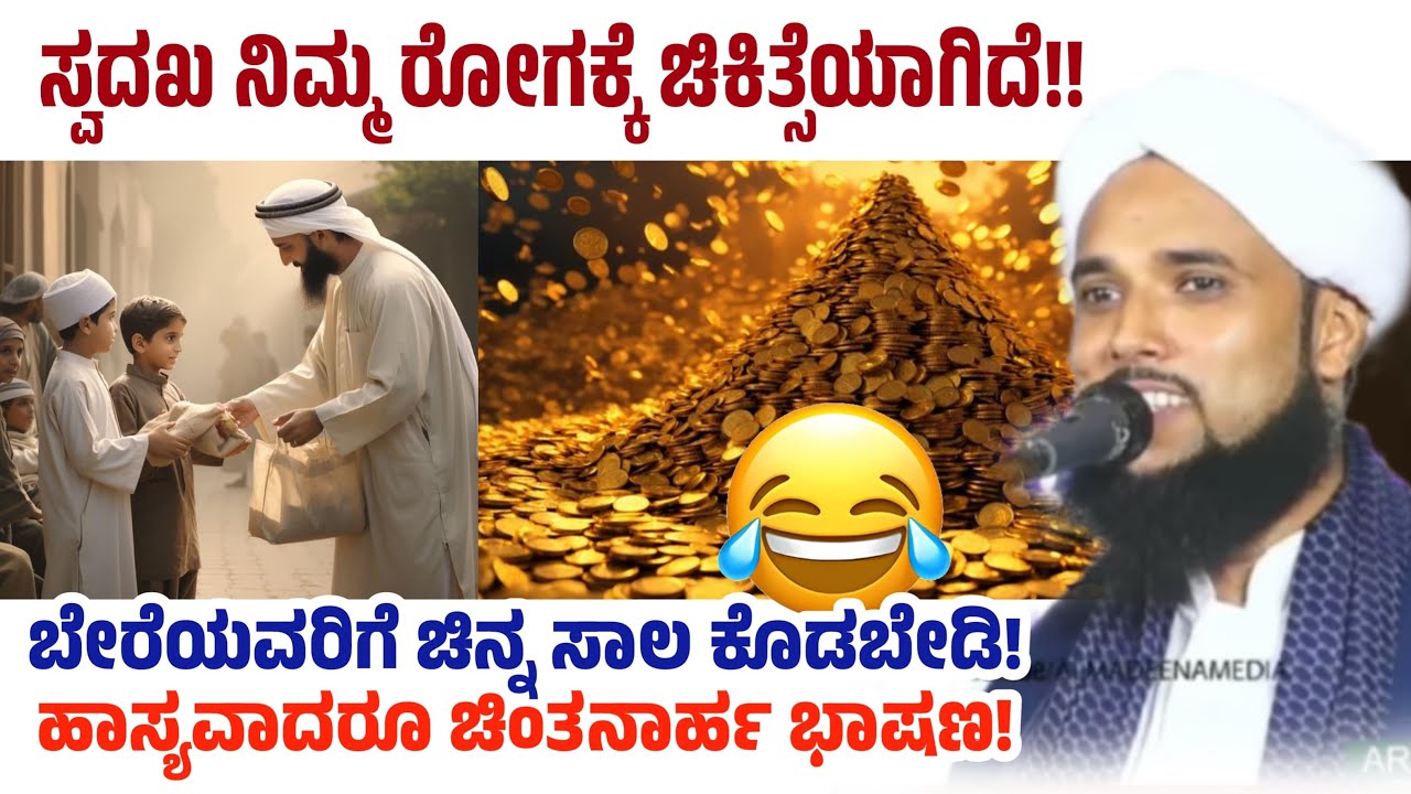 ಉಸ್ತಾದ್ ರಂಕ್ ಗಿಫ್ಟ್ 🎁 ಕೊಡ್ಕುರೆಂಗ್ ನಲ್ಲೇ ಗಿಫ್ಟ್ ಕೊಡ್ಕೊನು ಬಂಗಾರ್ ಆರುಂಒರ್ಕಾ ಇಟ್ ತಂಡೆ ಚೆನ್ನಿಂಗ್ ಕೊಡ್ಕಂಡ 
