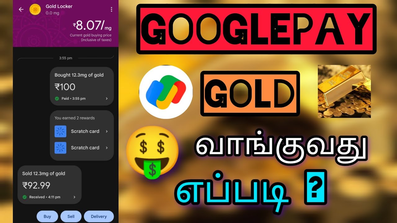 Google Payல Gold வாங்குவது எப்படி ? | How To Buy Gold In GOOGLEPAY Tamil | buy digital gold in Tamil