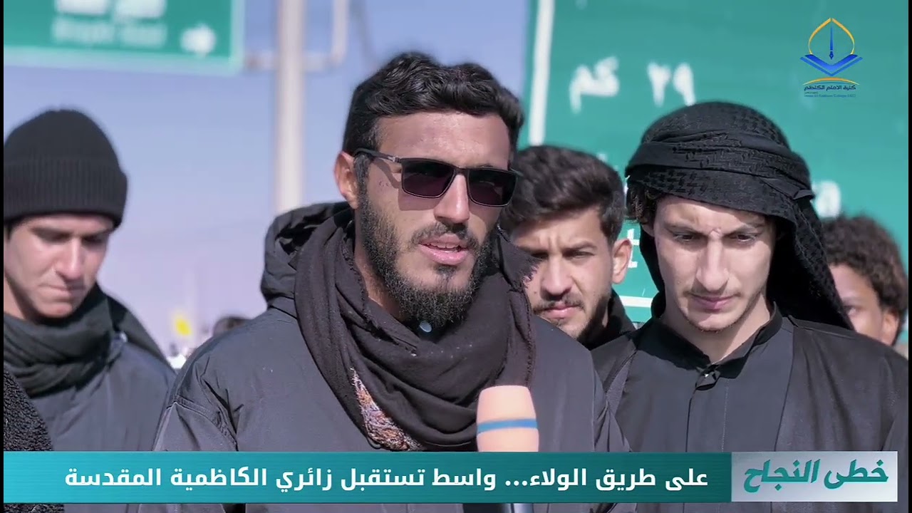 واسط تفتح ابوابها لزائري الامام الكاظم (ع) .. خدمات متكاملة ومواكب وضيافة #خطى_النجاح
