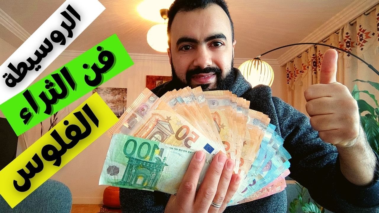 كيفاش ندير الفلوس من السناك - اجي تاخذ فكرة من ذهب طبقها في الحياة للنجاح