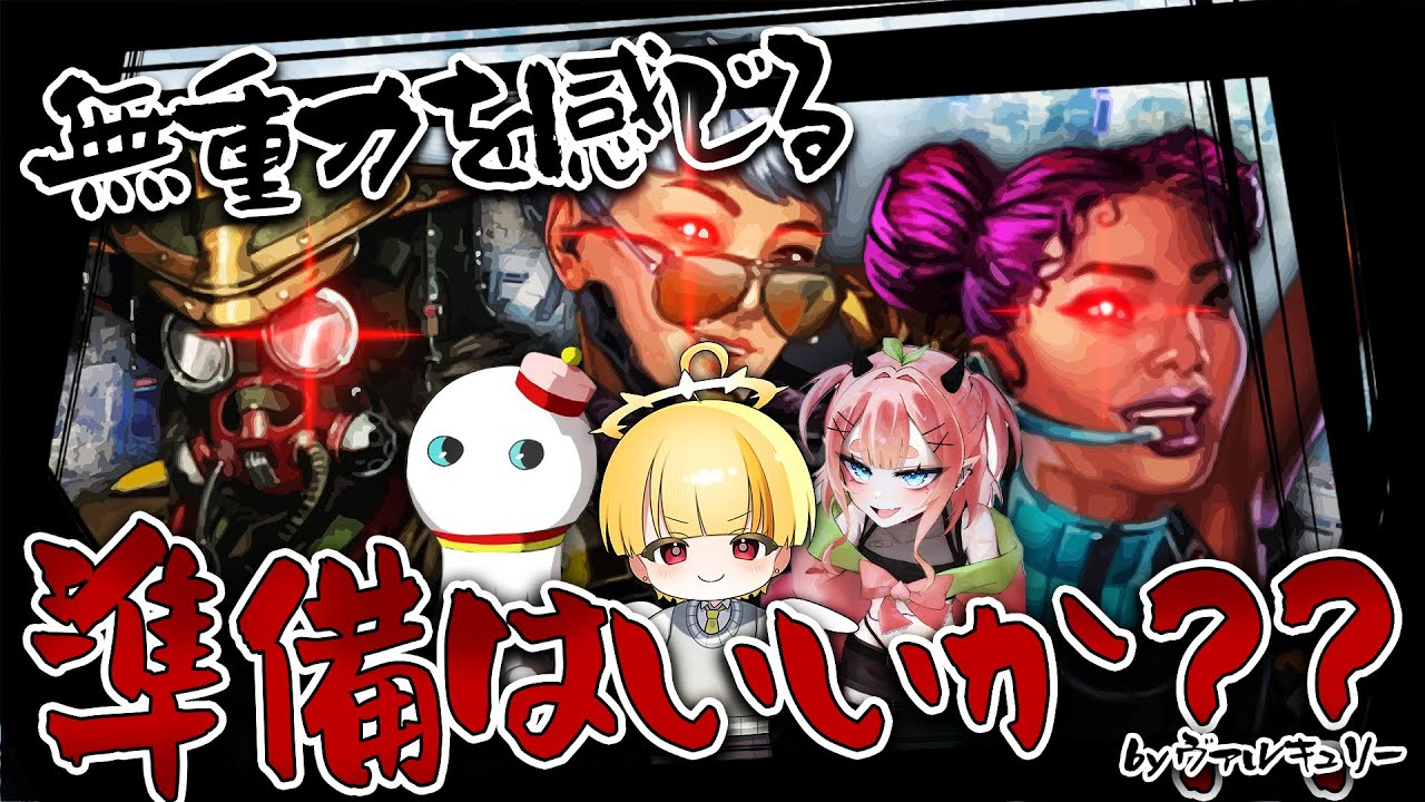 【Apex/雪にゃにゃカスタム】前日スクリム！！！！【午年で馬刺し食う】#apex  #apexlegends