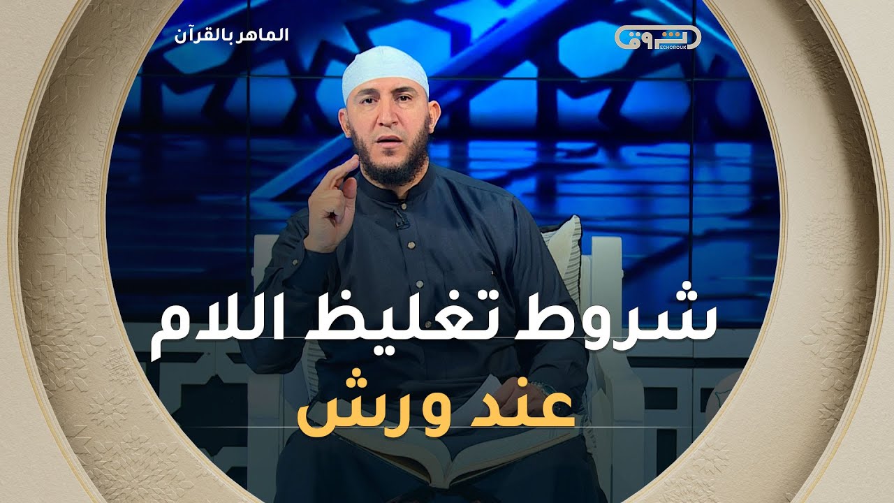تعرّفوا على أحكام 