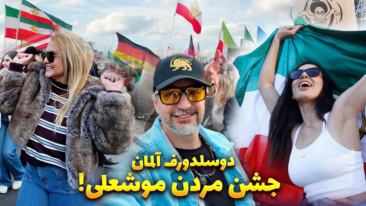 جشن پودر شدن خامنه ای در دوسلدورف آلمان!🥳