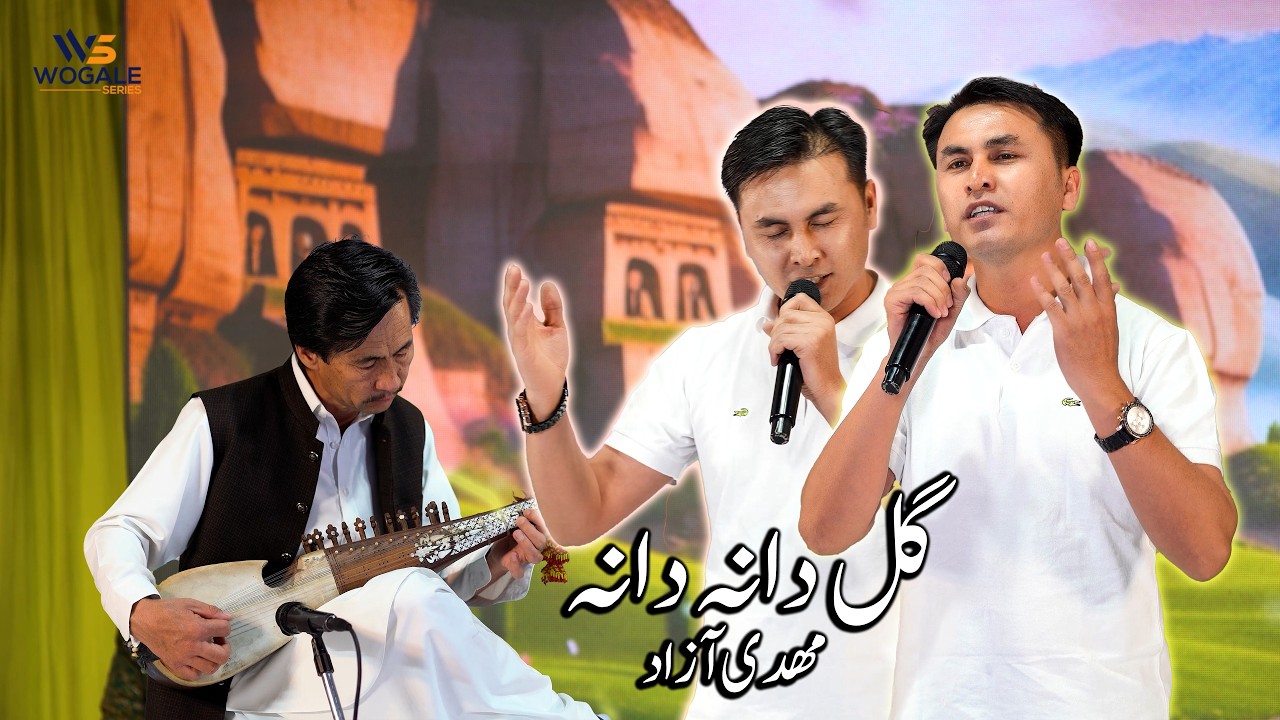 Gull Dana Dana - New Hazaragi Song Mahdi Azad - آهنگ نو هزارگی از مهدی آزادگل دانه دانه
