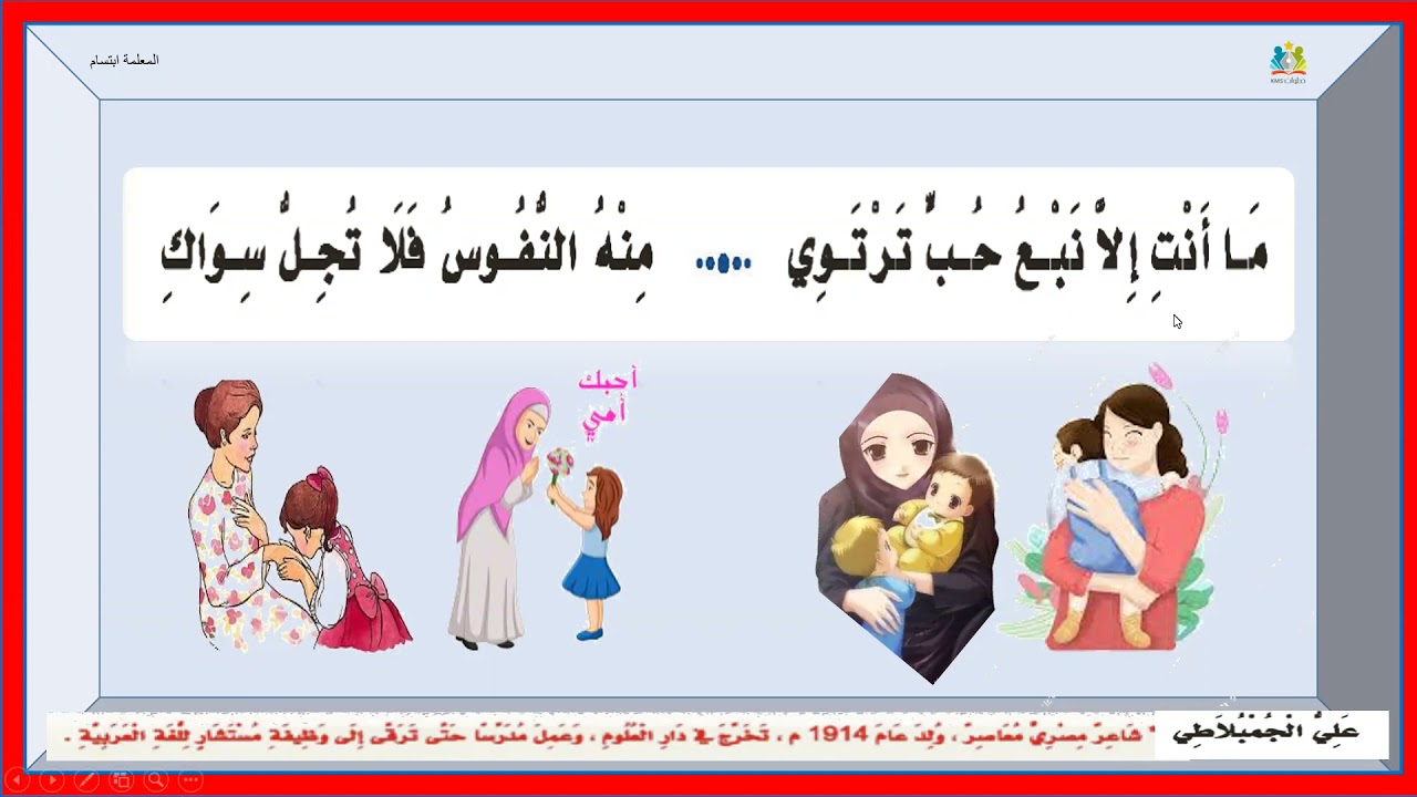 قصيدو جنتي للشاعر  علي الجمبلاطي