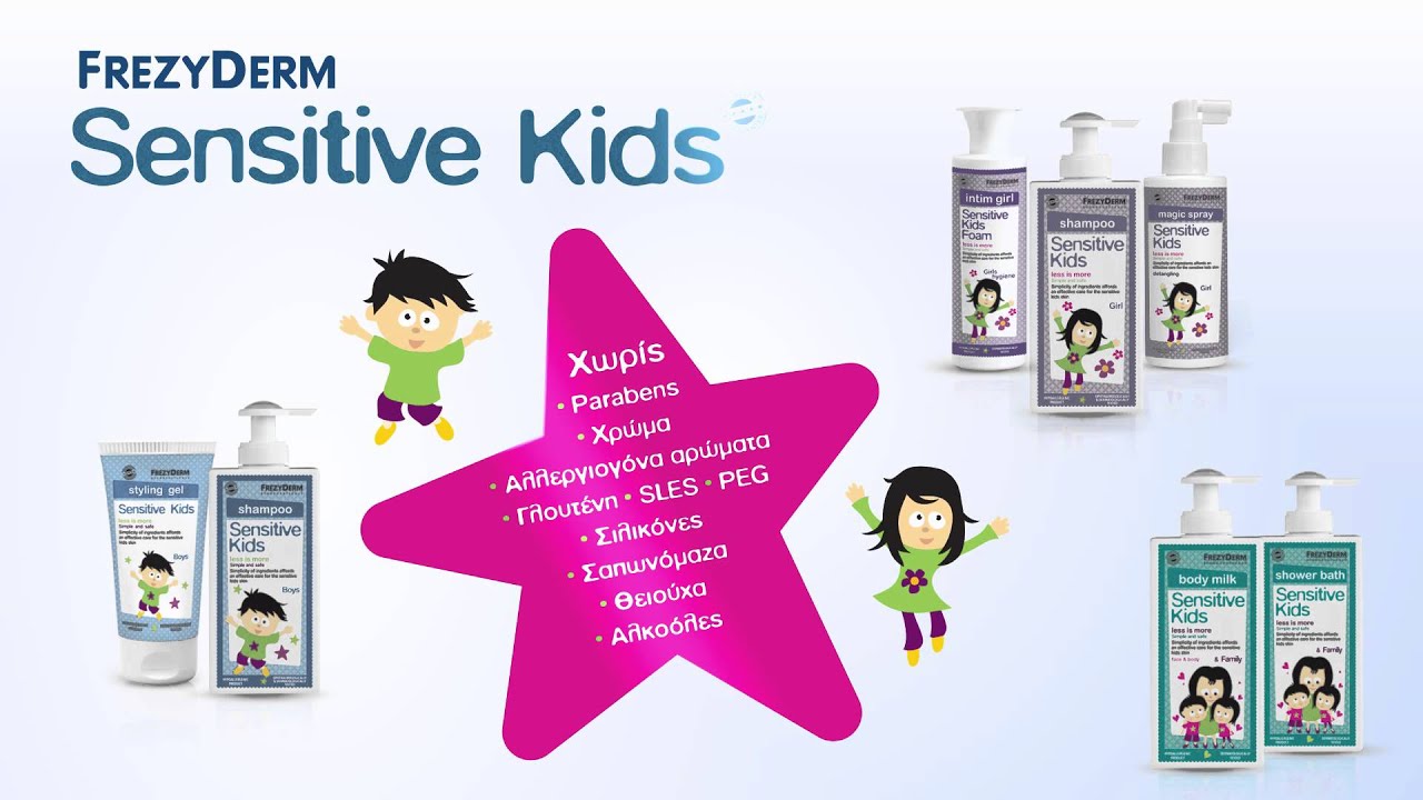 Frezyderm Sensitive & SensiTeeth Kids - Παιδική Περιποίηση/Στοματική Υγιεινή