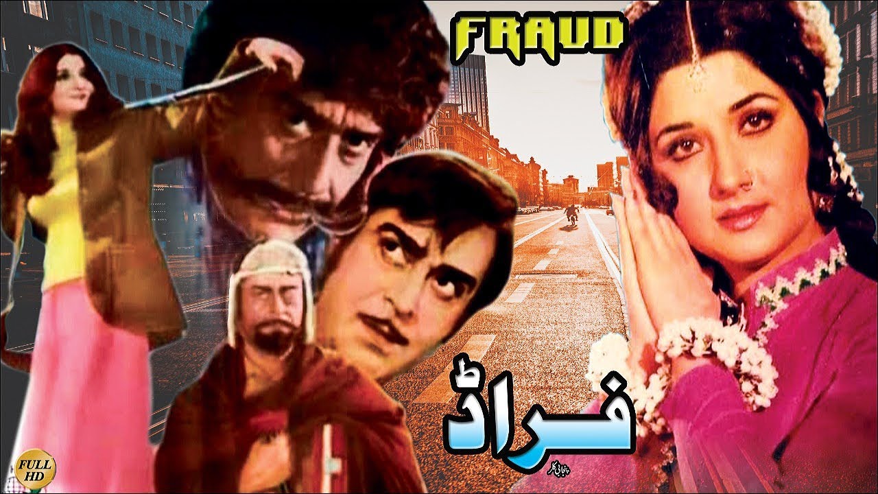 FRAUD (1977) - YOUSAF KHAN, ASIYA, ALI EJAZ, IQBAL HASSAN, BAHAR - OFFICIAL PAKISTANI MOVIE