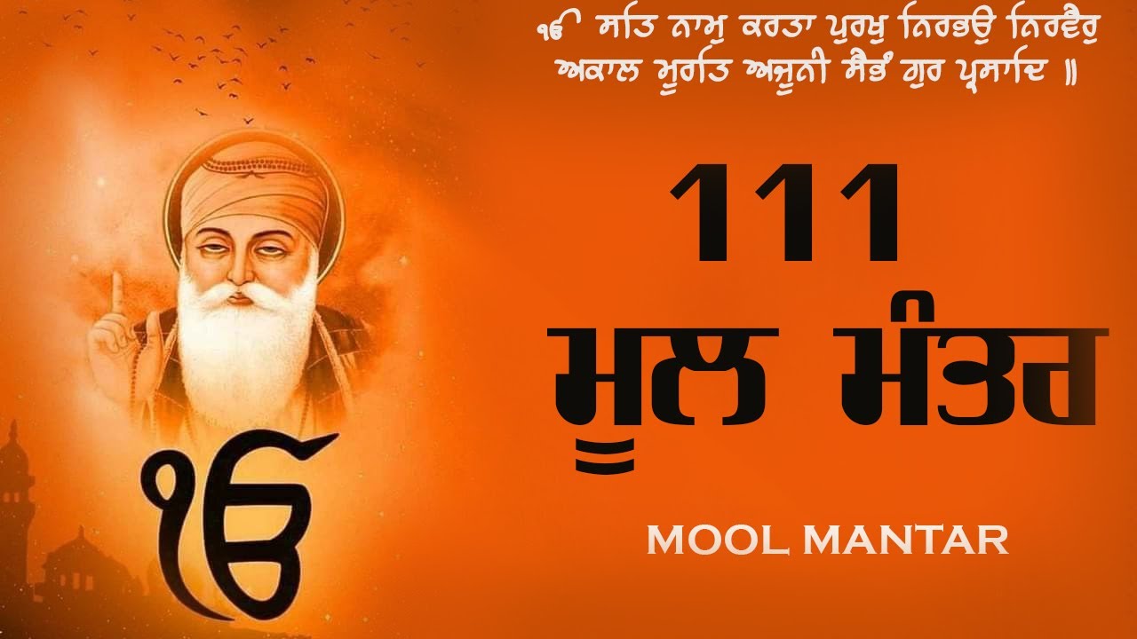 111 ਮੂਲ ਮੰਤਰ | 111 Mool Mantar Da Path With Lyrics | Gurbani | Nitnam | waheguruji