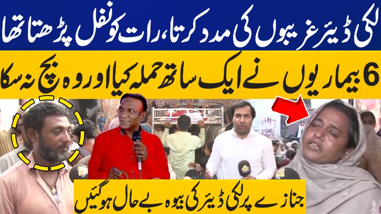 Lucky Dear's Wife Burst into Tears at Funeral | Family Members Mourn Death of Comedian | Capital TV