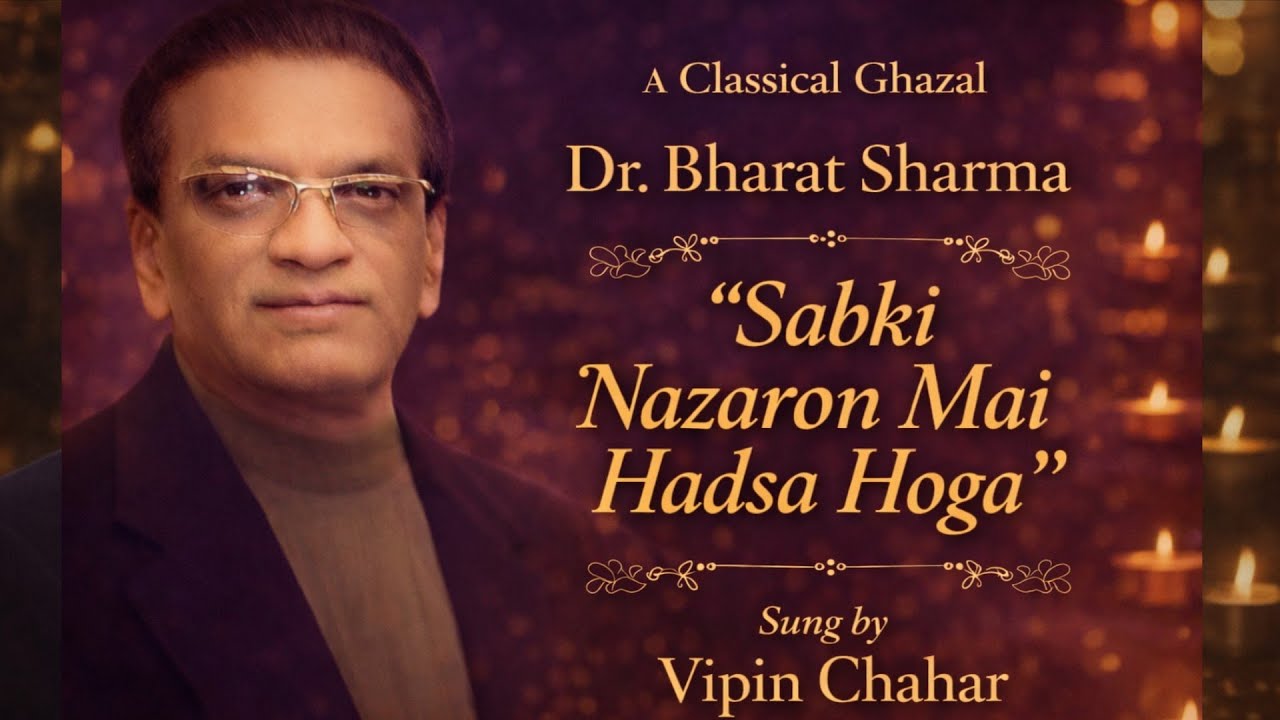 Sabki Nazaron Main Hadsa Hoga | Sad Ghazal Song | Dr.BB Sharma | Vipin Chahar 