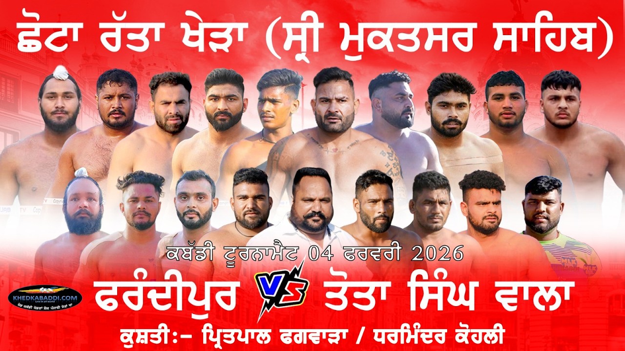 RATTA KHERA CHOTA (MALOUT) | KABADDI SHOW MATCH | KUSTHI DANGAL | 04 FEB 2026 | KHEDKABADDI.COM