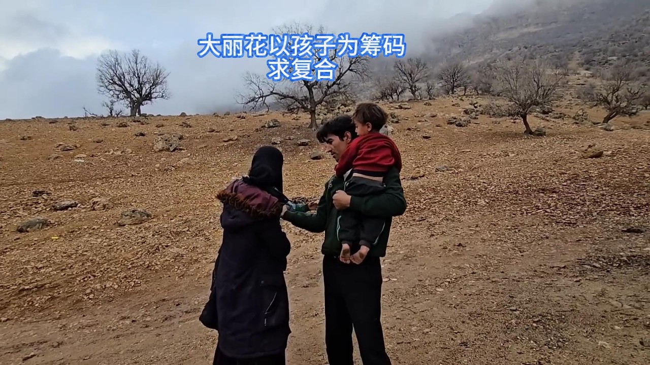 大丽花以孩子为筹码求复合，穆罕默德态度强硬将其赶走