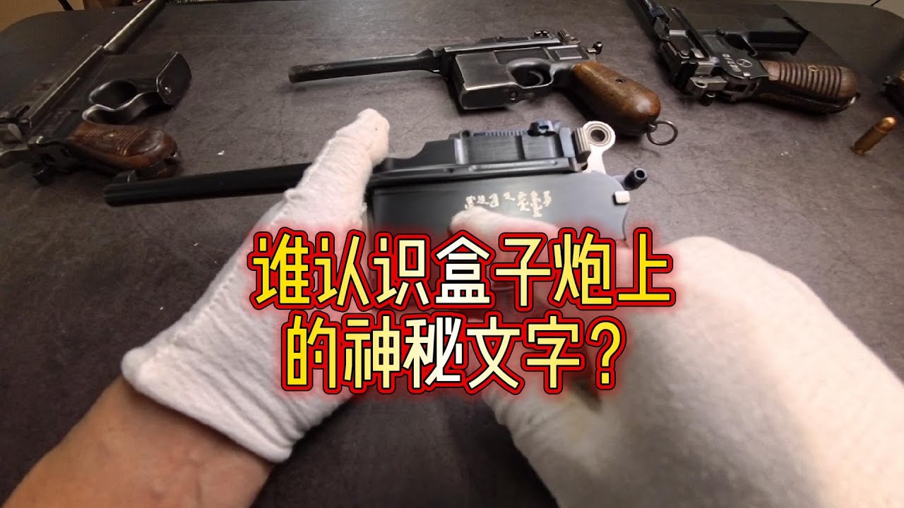 Кто знает загадочные слова на коробке-пистолете?