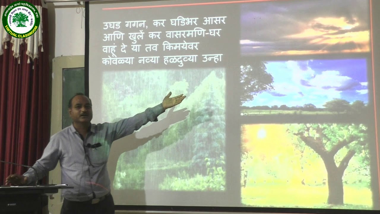 बारावी || कला || मराठी || कविता स्पष्टीकरण - ४-रे थांब जरा आषाढघना||प्रा कैलास एरंडे