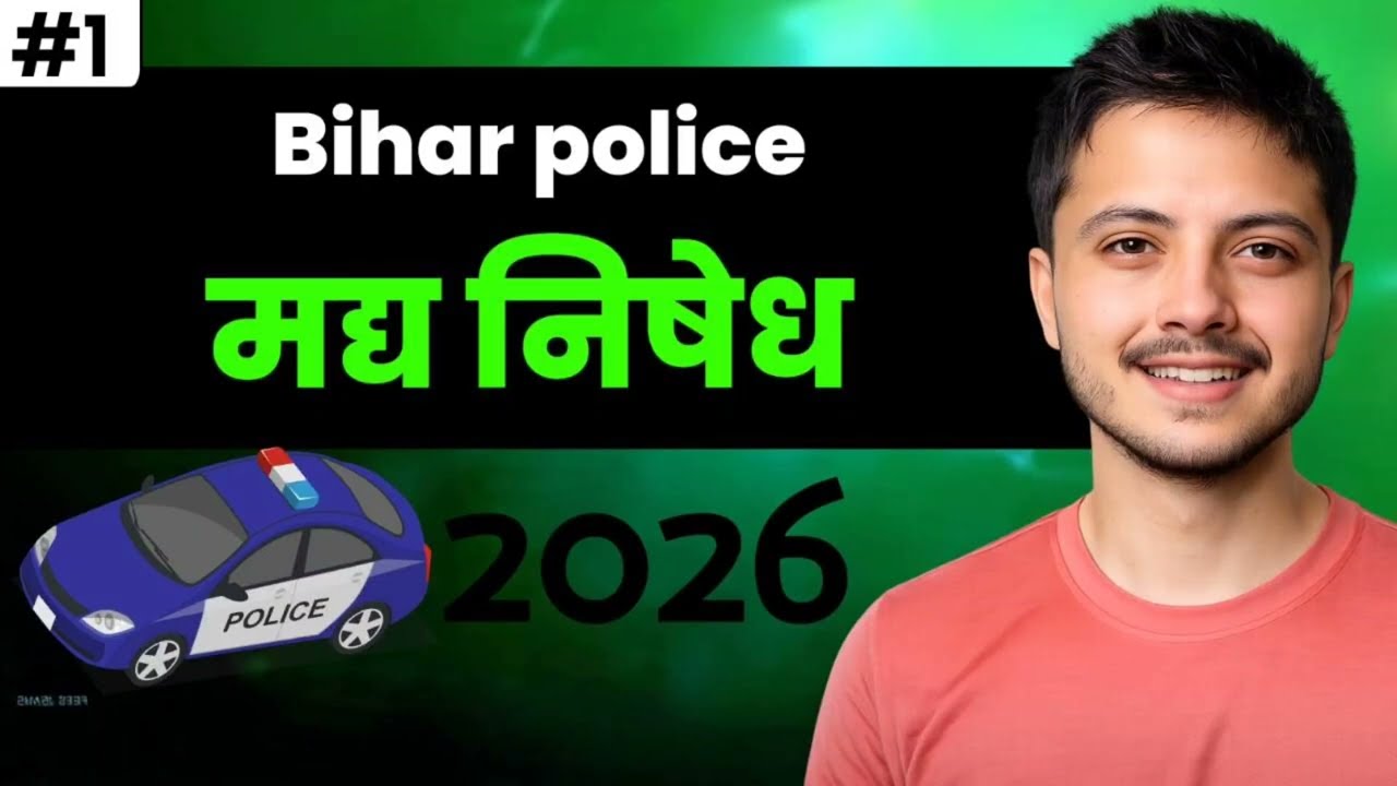 मद्य निषेध (Prohibition) Practice S#मद्य निषेध #biharallexam #miscellaneous  #bihardaroga 
