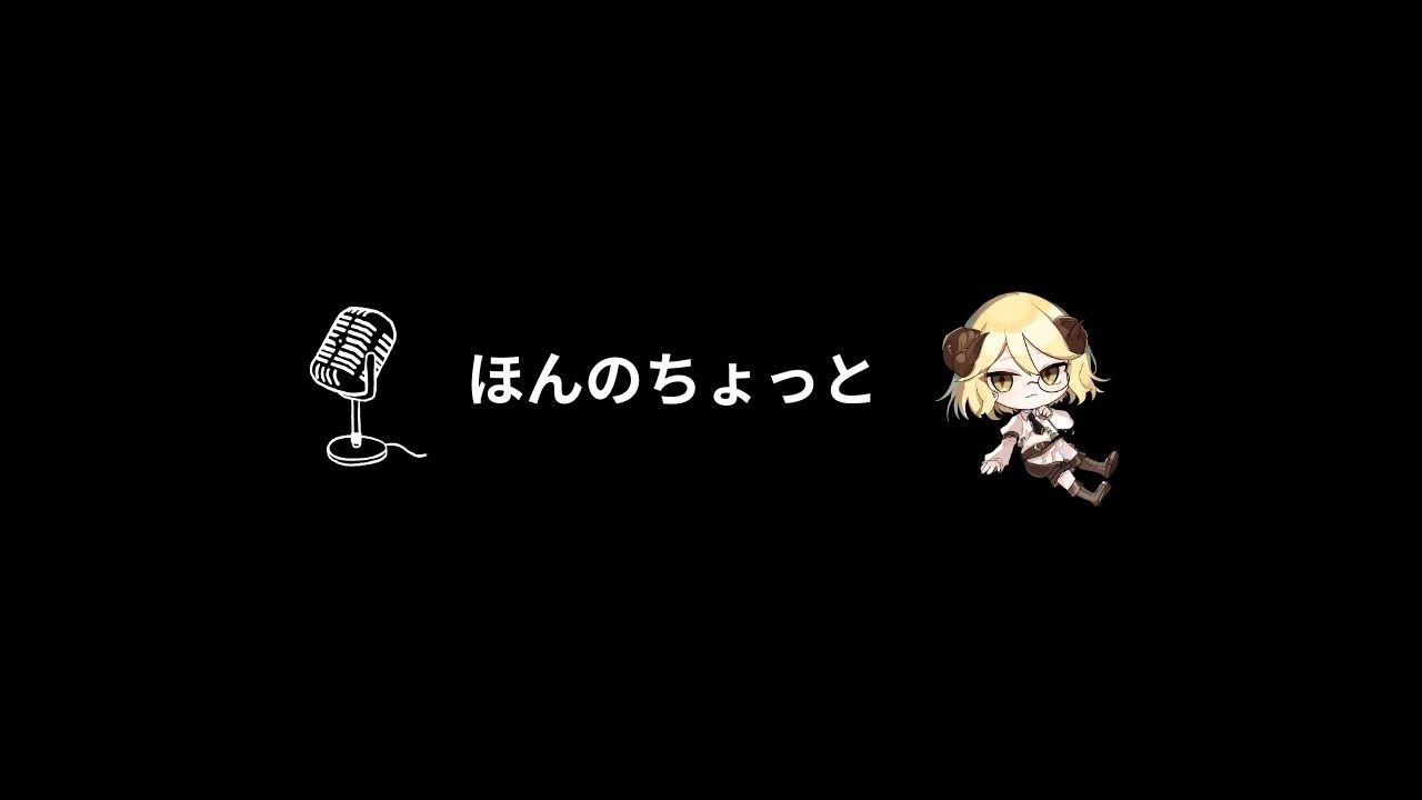【雑談】一心様と対話(刀)