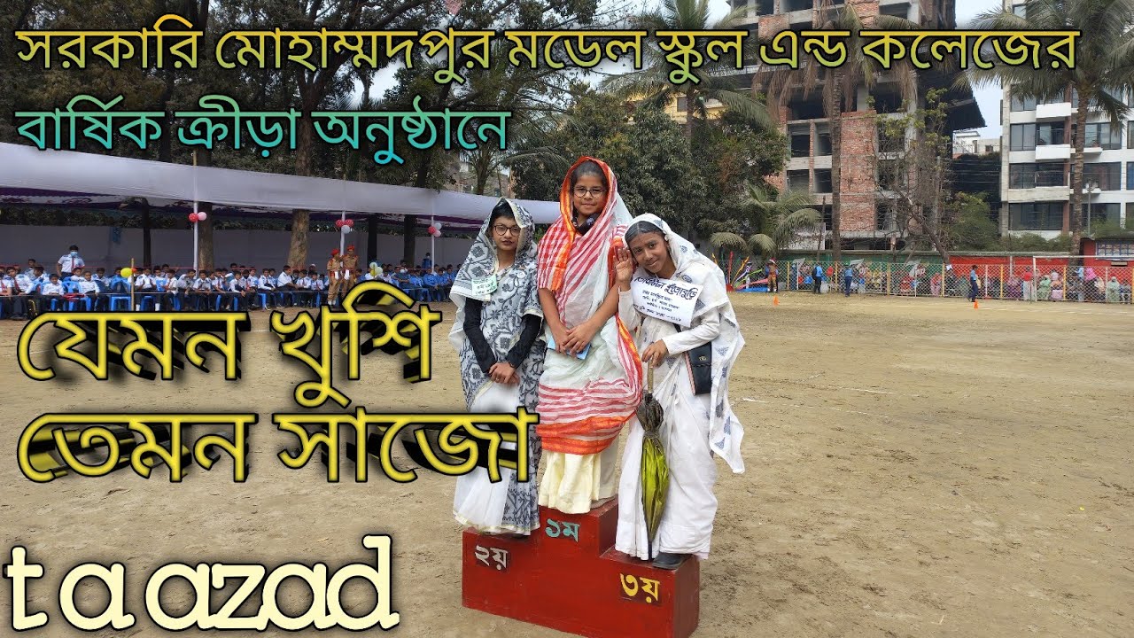 GMMSC| যেমন খুশি তেমন সাজো| ছোটদের মজার আইডিয়া| #taazad