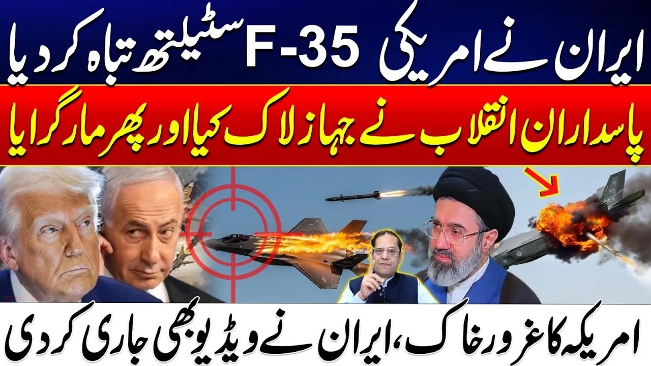 Iran Shoots Down US F-35 Stealth Jet | IRGC Locks Target & Destroys Aircraft