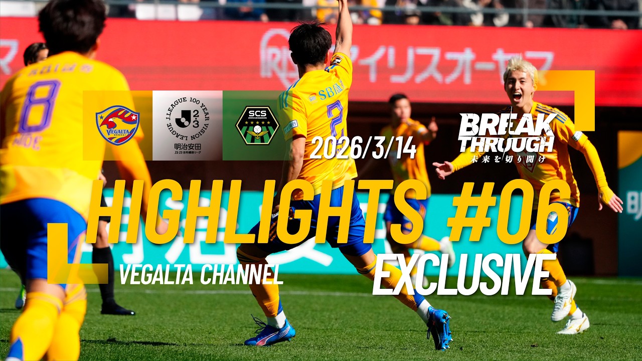 HIGHLIGHTS｜EXCLUSIVE｜2026 明治安田J2・J3百年構想リーグ 第6節 相模原