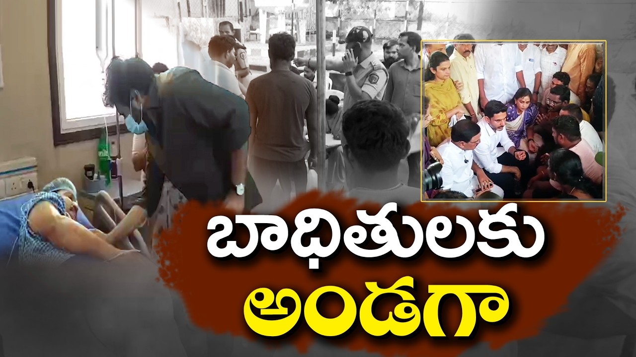 Minister Nara Lokesh Assures Full Support to Families Affected by Steel Plant Accident