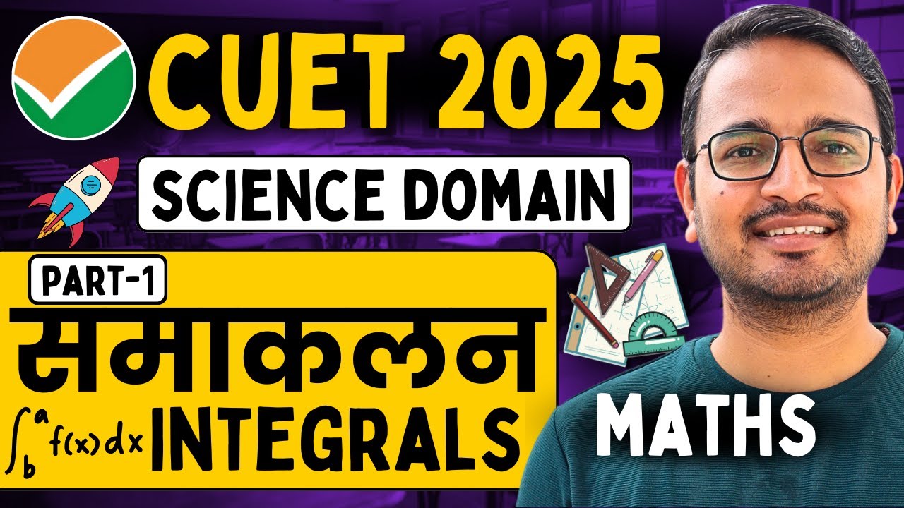 CUET 2025 Maths Preparation | समाकलन | Integrals | CUET 2025 Mathematics