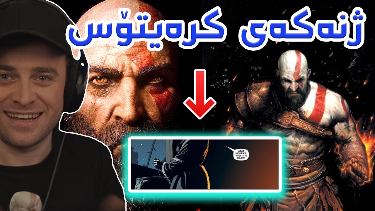 God of War C #1- 😍کرەیتۆس گەڕایەوە لەگەڵ ژنەکەی