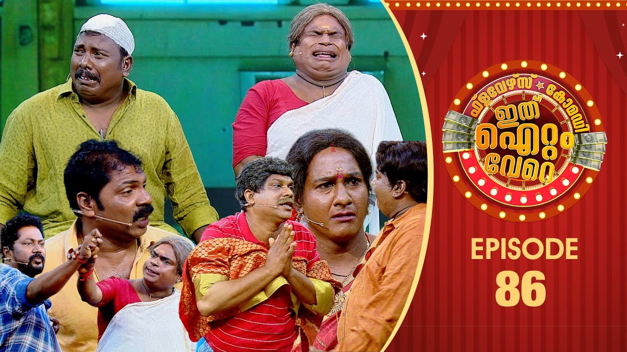 Ithu Item Vere | Comedy Show | Ep# 86