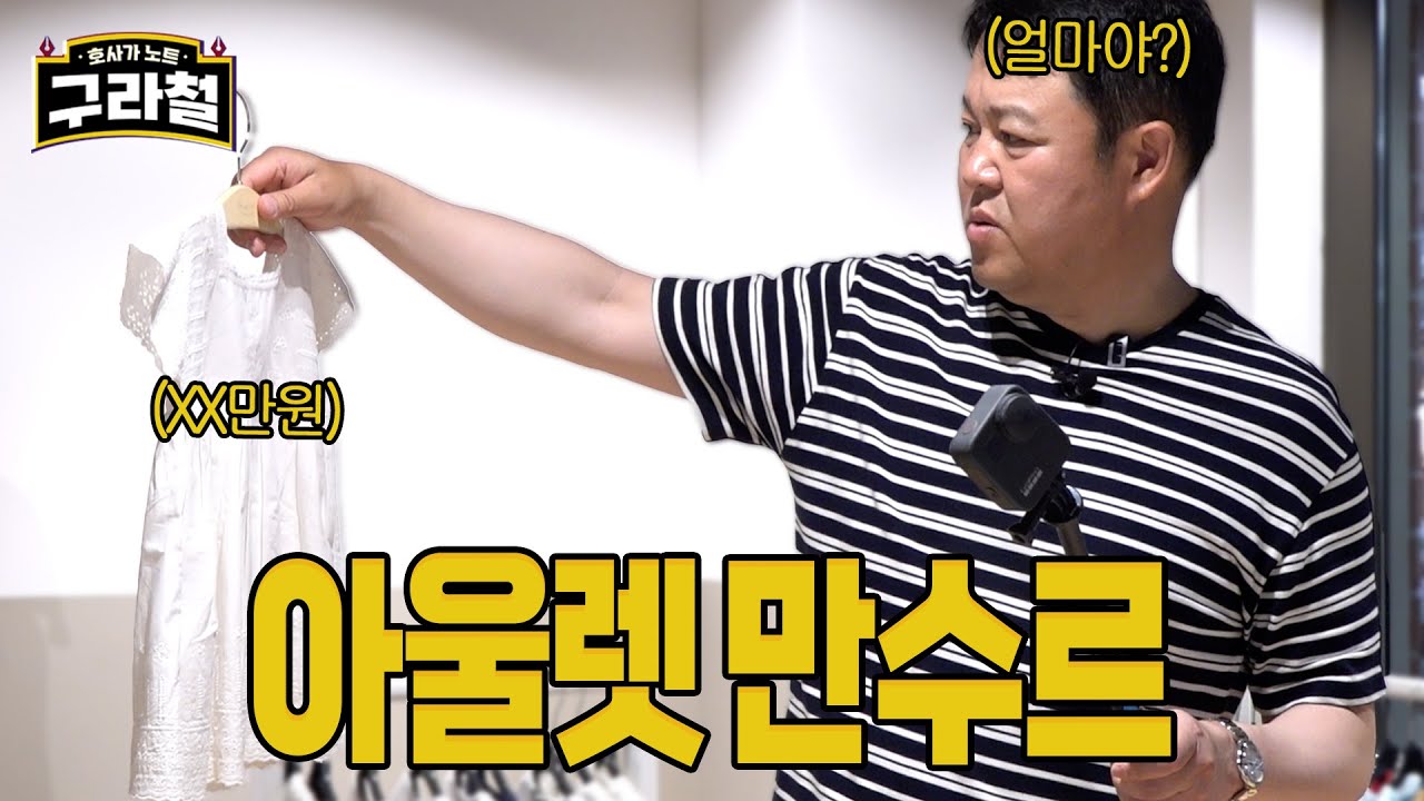 [할.거.남] 할부를 거부하는 남자 김구라｜Ep.90