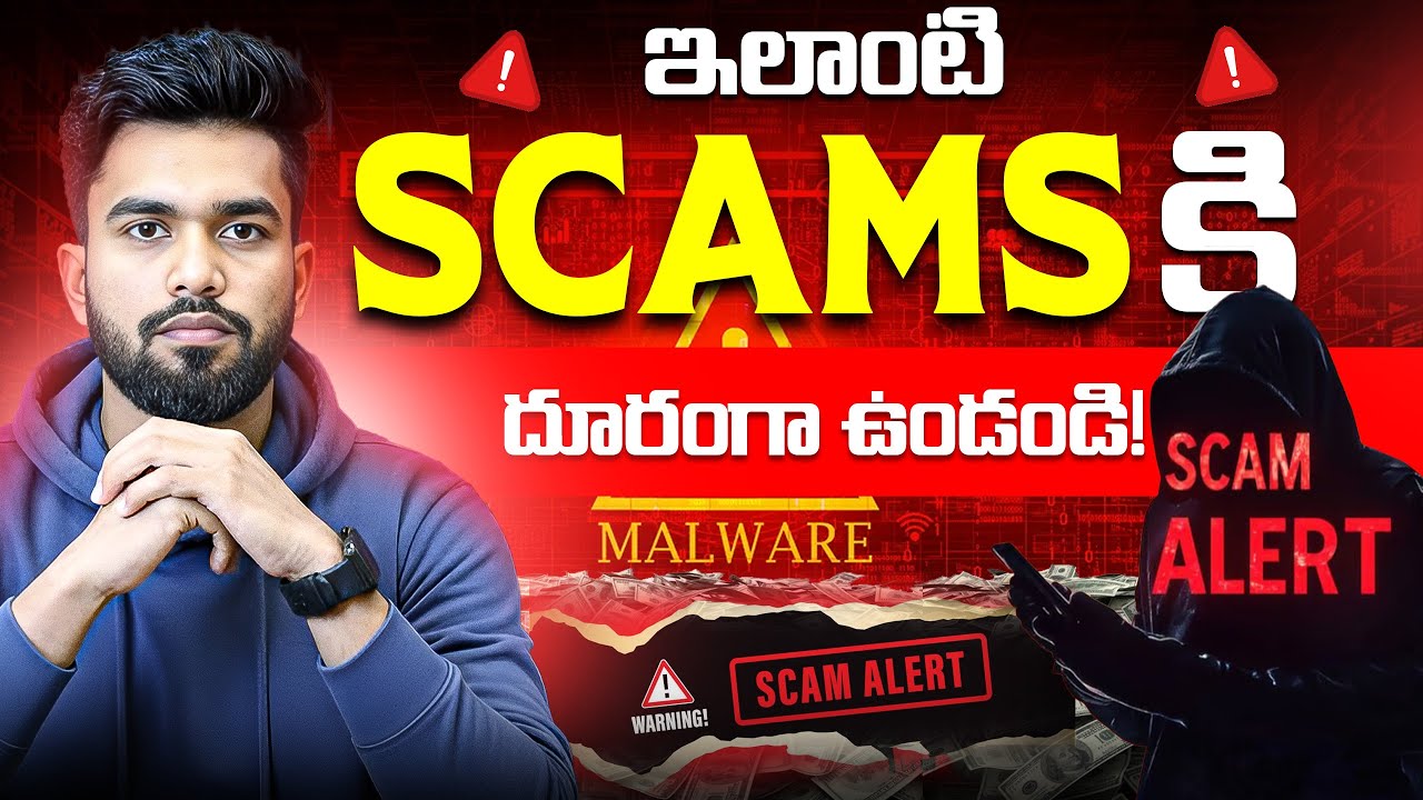 ఇలాంటి SCAMS తో దూరంగా వుండండి | Stock Market In Telugu | Go Gyan Telugu