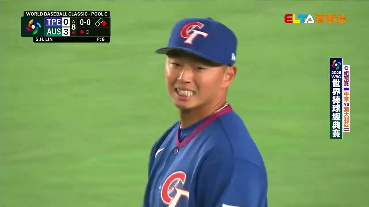 3/5 中華 VS 澳大利亞 八局下，鄭宗哲故意讓球落地，展現守備反應力｜WBC棒球經典賽 預賽C組