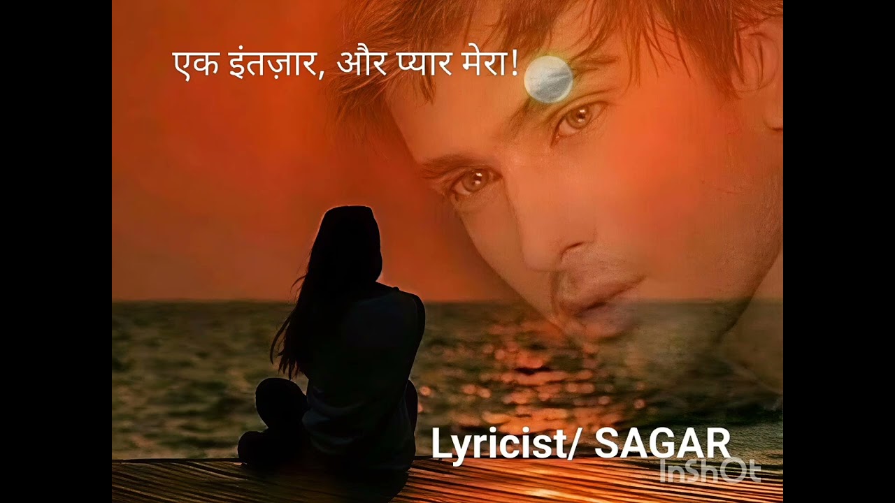 एक इंतजार और प्यार मेरा#gazal #2026 #lovesong #trending #newsong #bollywood #hindisong #music #viral