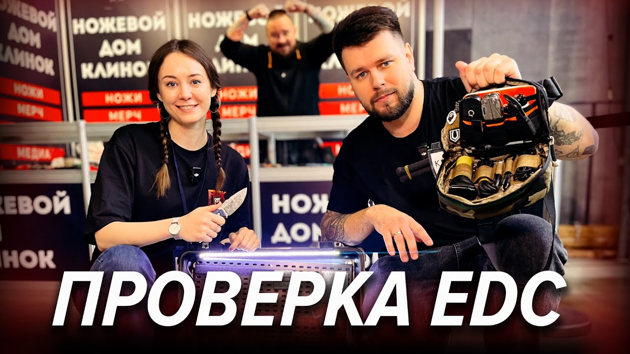 EDC-ШОУ: СЫГРАЙ В ЯЩИК