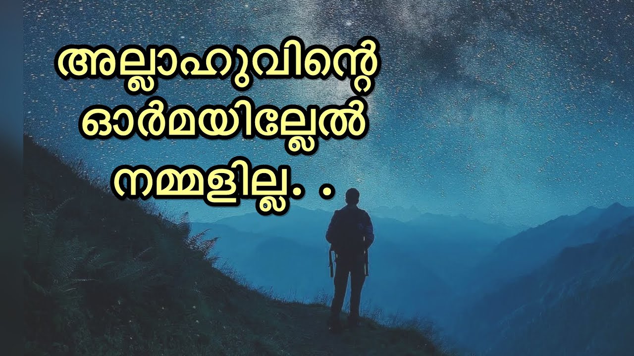 Surah Hashr Ayath 19&20 I സൂറ ഹഷ്ർ I explanation I Shanavas Khalid