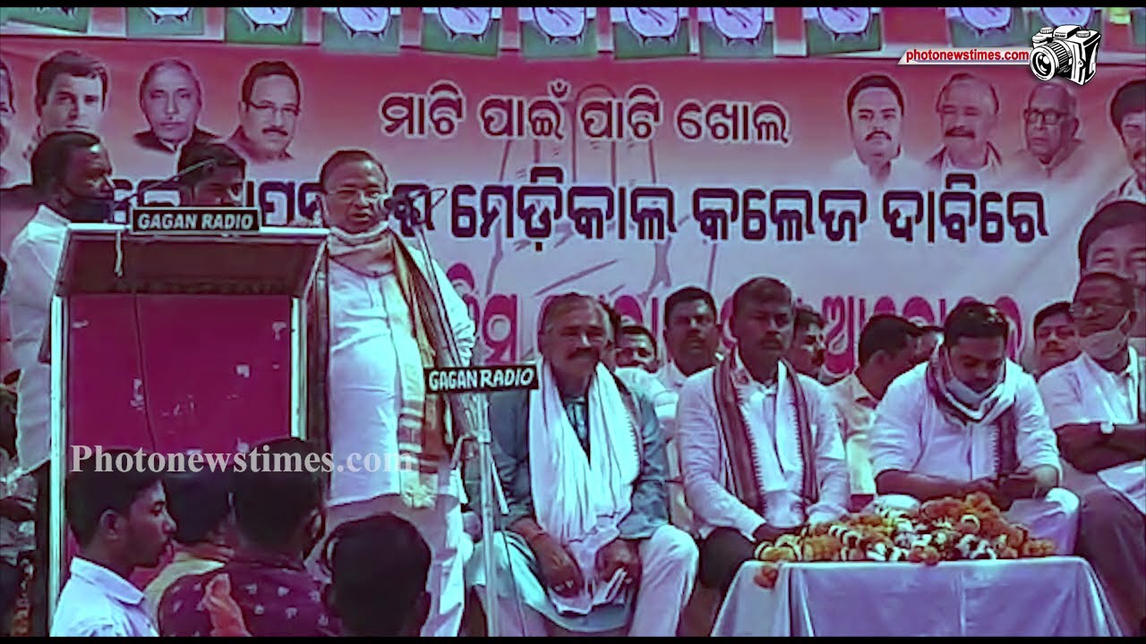 Congress on protest to established Medical collage at Kendrapara
