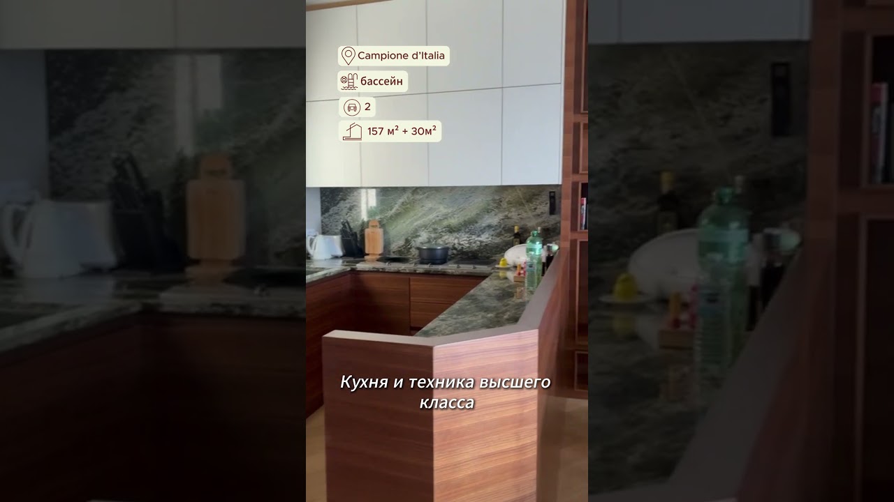Кампионе-д&rsquo;Италия, озеро Лугано