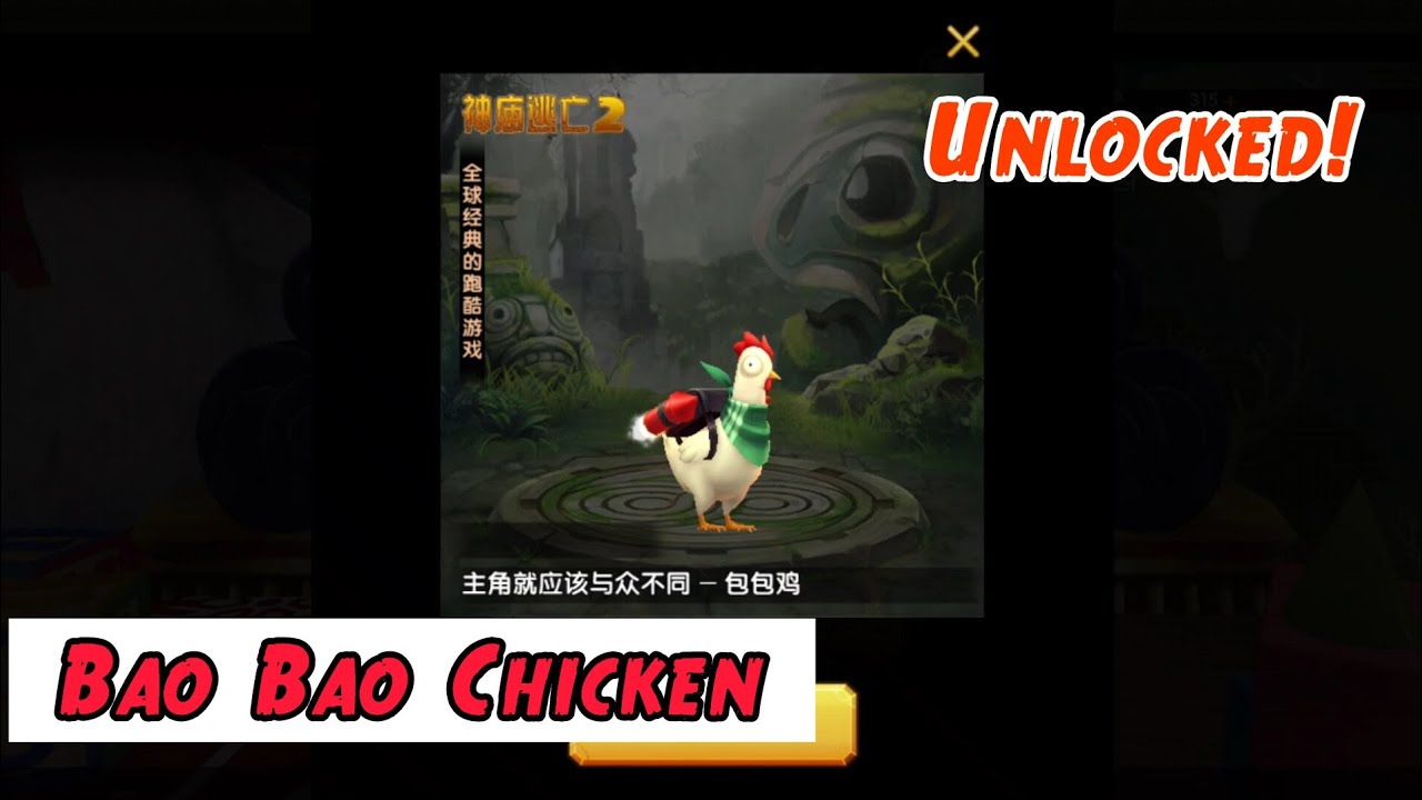 Temple Run 2 Chinese Version | Bao Bao Chicken Unlocked!