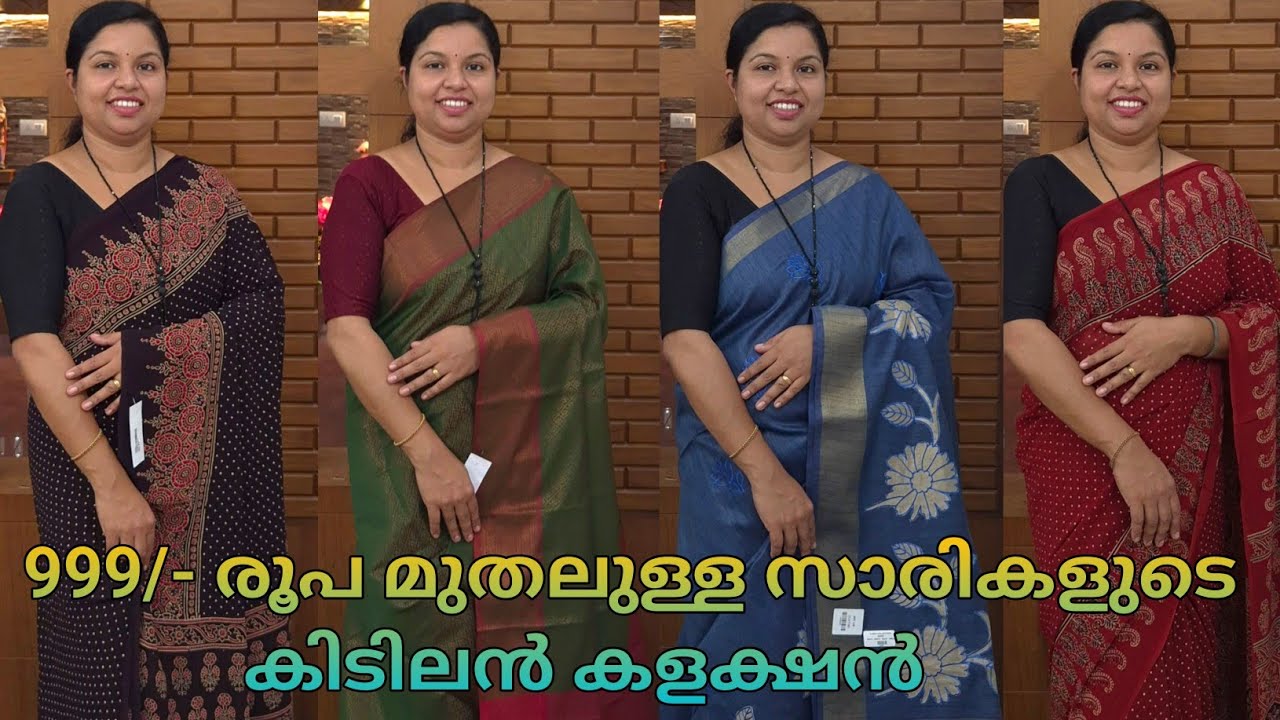 Dailywear & Partywear സാരികൾ എല്ലാർക്കും വാങ്ങാൻ പറ്റിയ വിലക്കുറവിൽ🌹Booking : 8848089032, 9074248160