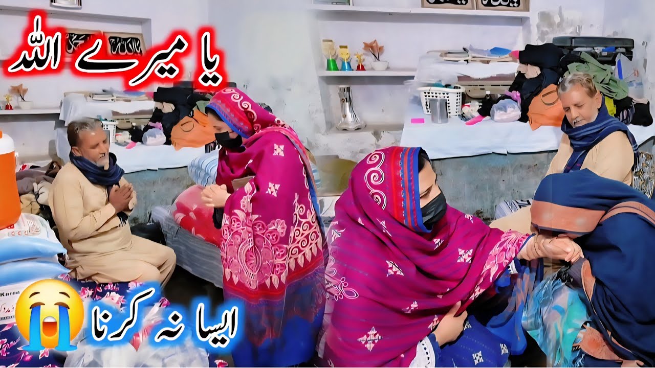 ya maray Allah , aysa na krna | 26-Jan- 2026| Aao madad karen |