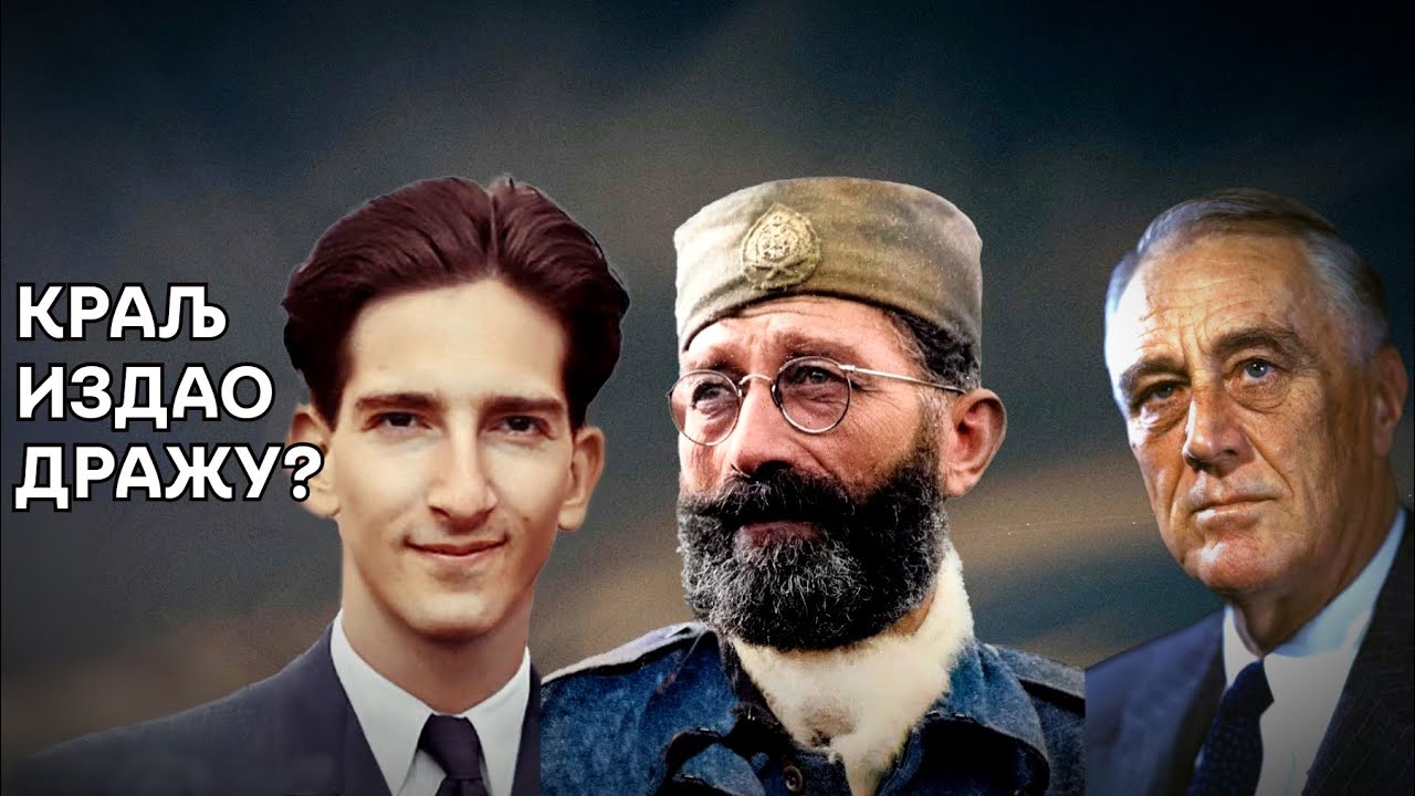 Zasto je kralj izdao Drazu? Tajna kraljevog govora