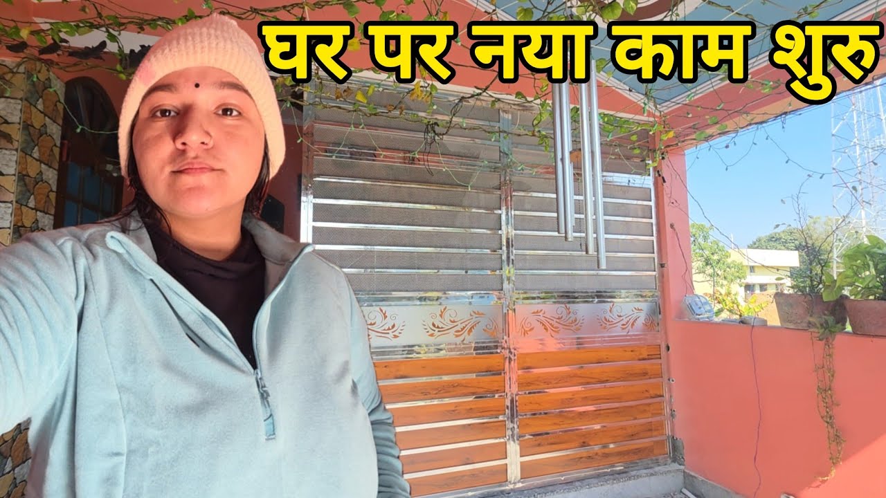 जैसी उम्मीद थी, ठीक वैसा ही हुआ घर का काम || Monika Silori Vlog