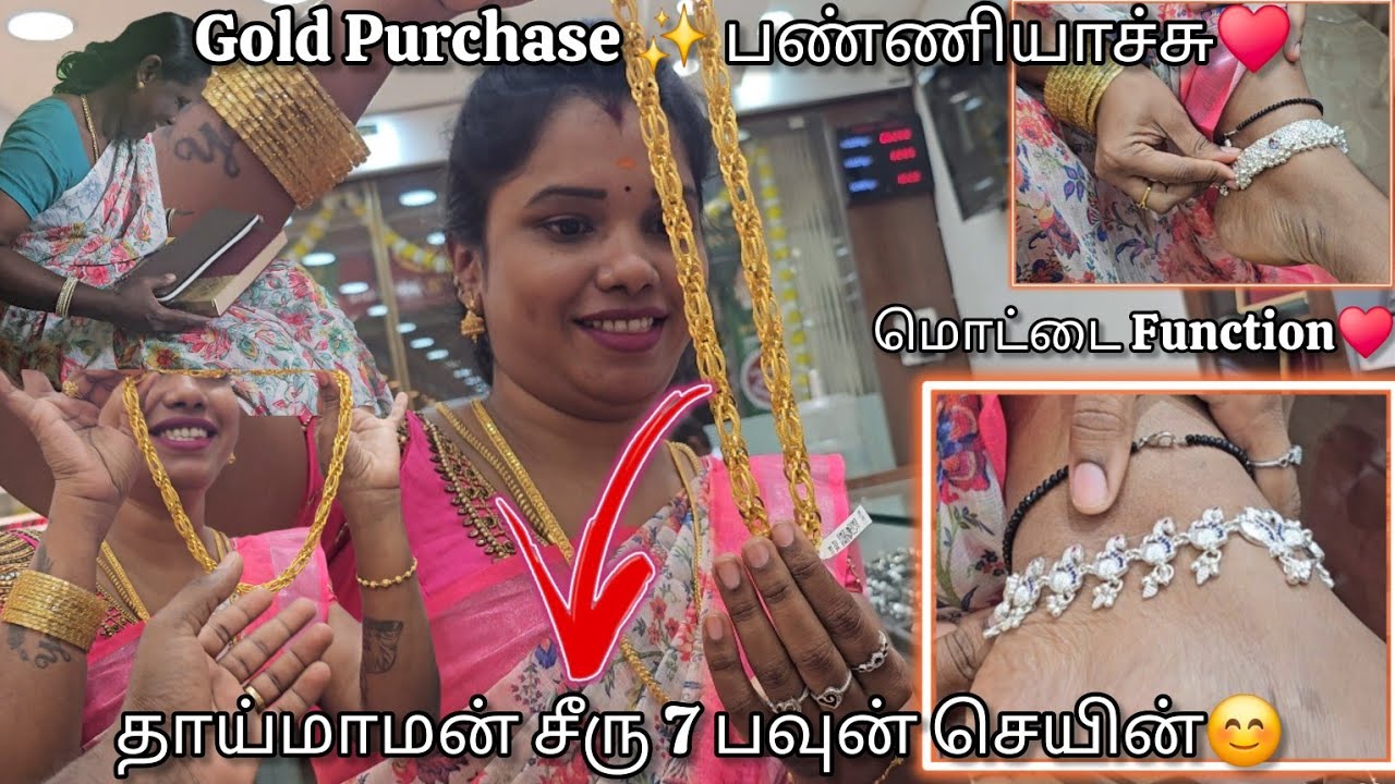 தாய்மாமன் சீரு 7 பவுன் செயின்😊😊 மொட்டை Function♥️Velan -ku Gold Purchase ✨️ பண்ணியாச்சு♥️♥️ #ramyoga