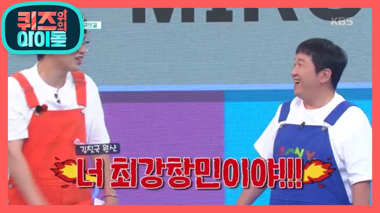 [ENG SUB] ※댄스 레시피※ 너무 빨리 맞춘 예은에 자화자찬하는 MC들.. [퀴즈 위의 아이돌] 20200727
