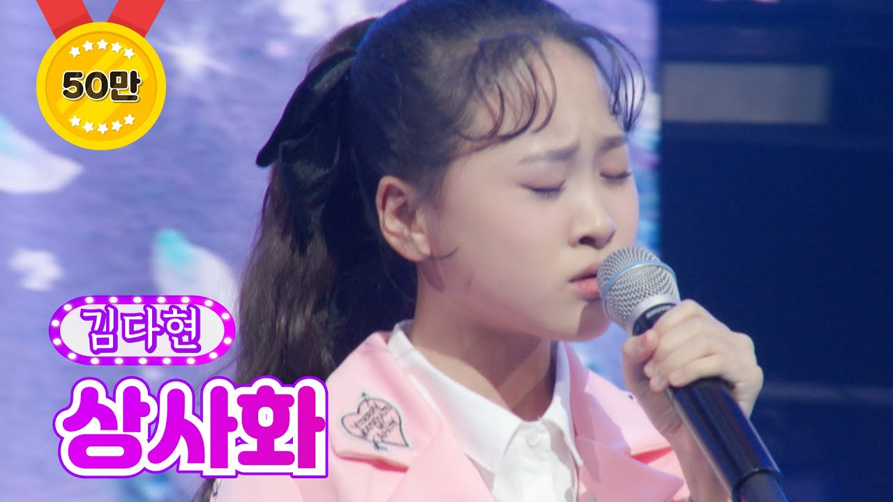 【클린버전】 김다현 - 상사화 ❤금요일은 밤이 좋아 3화❤ TV CHOSUN 211112 방송