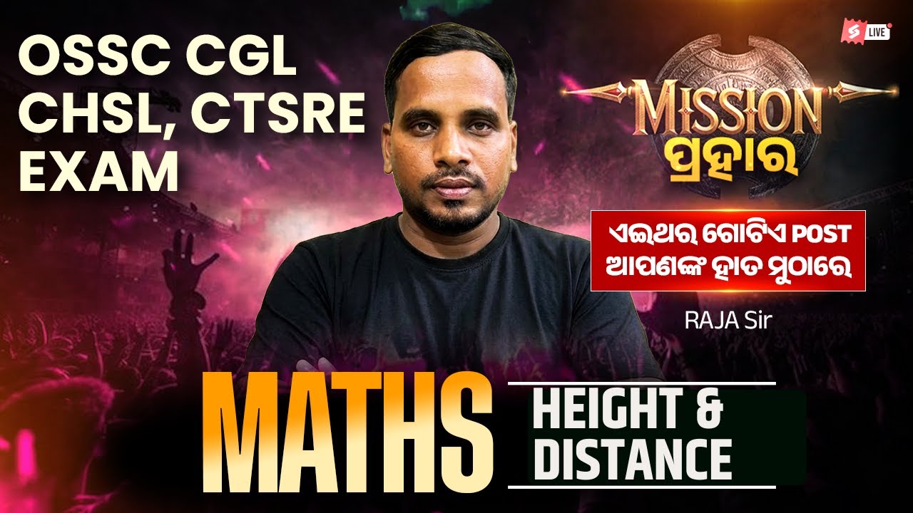 OSSC CGL, CHSL, CTSRE 2026 | Maths Class | HEIGHT & DISTANCE  By Raja Sir