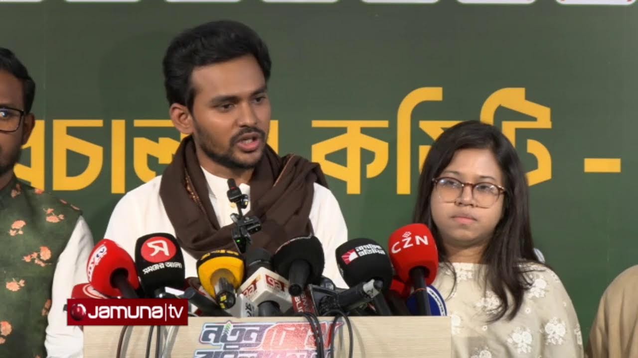 🛑 LIVE: এনসিপি’র সংবাদ সম্মেলন