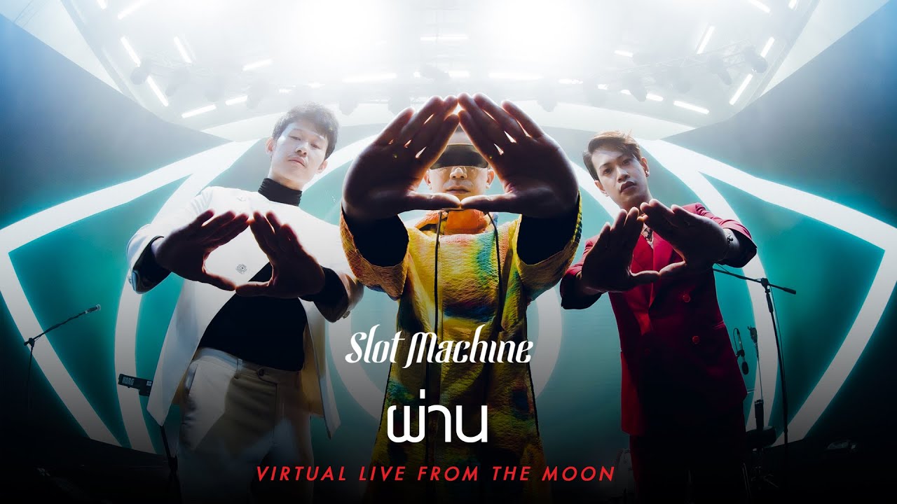 Slot Machine - ผ่าน [Virtual Live From The Moon]