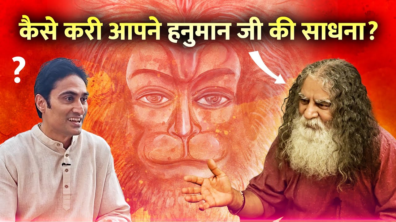 हनुमान चालीसा तो इत्र की शीशी है, पर उसे खोलें कैसे? हनुमान चालीसा से अंतरात्मा को कैसे जगा सकते हैं