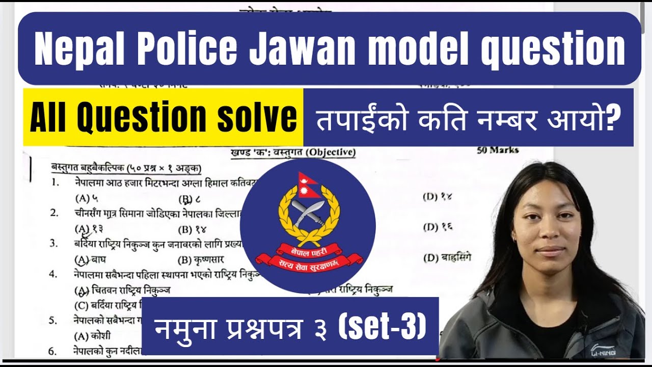 नमुना प्रश्नपत्र ३ : Nepal Police Jawan Written Exam Model Questions 2081
